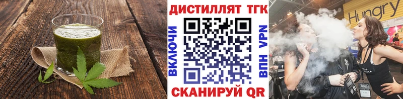 Еда ТГК конопля  Сибай 