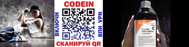 дарк нет Telegram  наркота  Сибай  Кодеиновый сироп Lean Purple Drank 