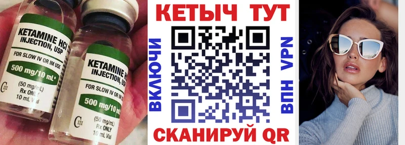 Кетамин ketamine  даркнет сайт  Сибай 